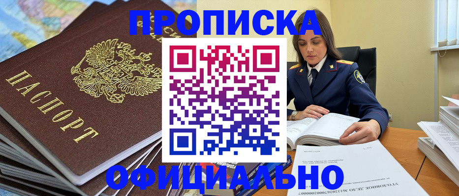 миграционный учет в Бодайбо